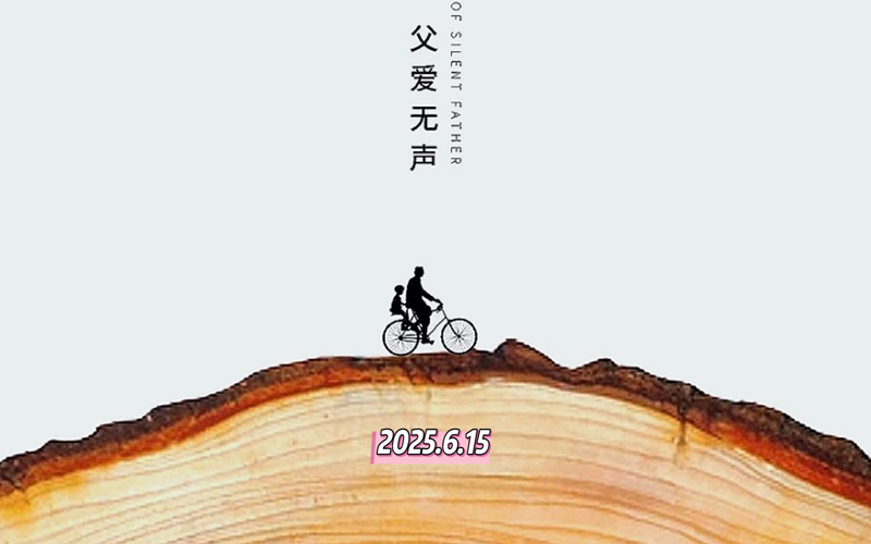 JINASI吉纳思-父亲节