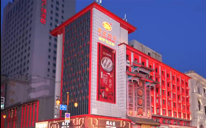 JINASI吉纳思丨落地案例分享 - 省非遗美食“老边饺子”