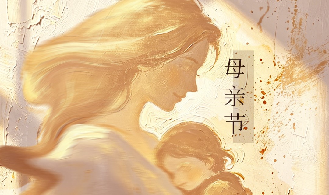 JINASI吉纳思丨5.10母亲节