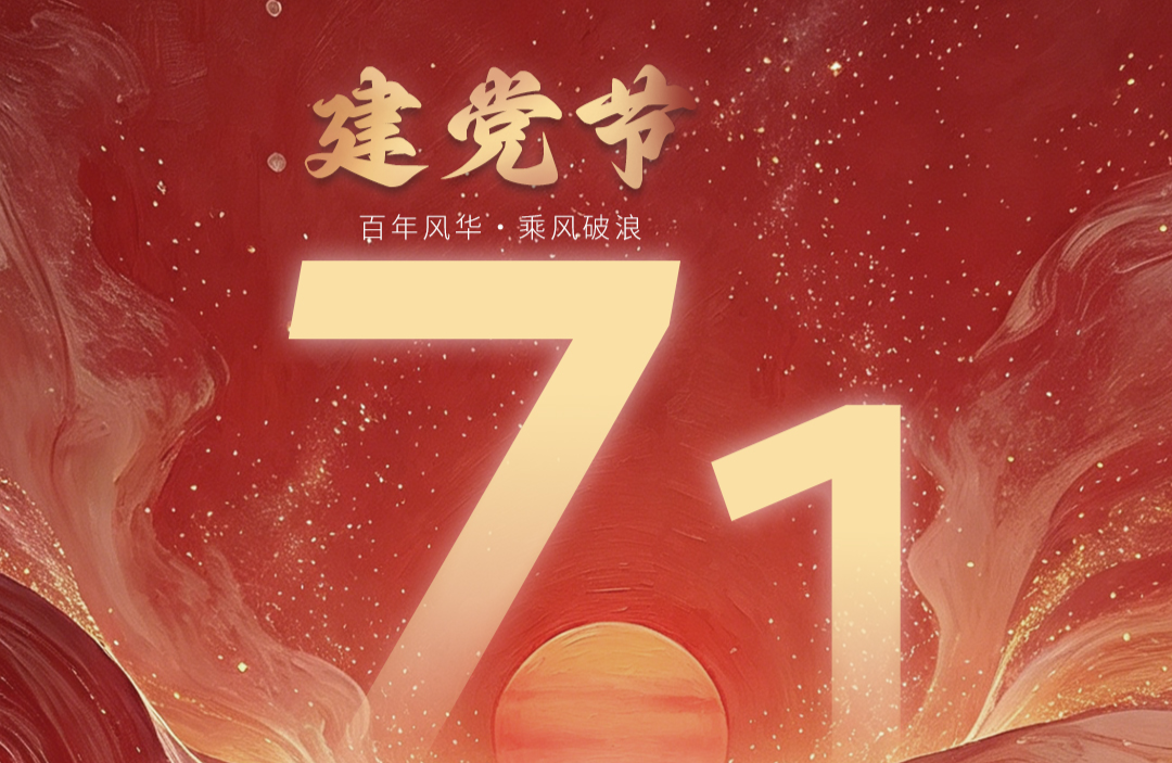 JINASI吉纳思丨7.1